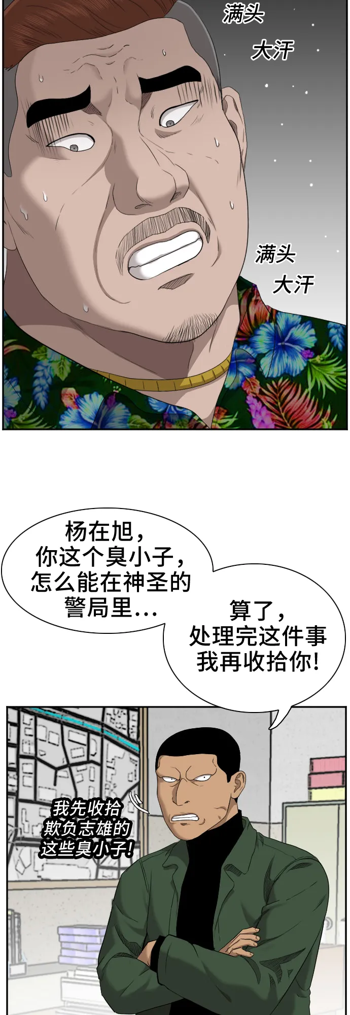 第39话 第43页