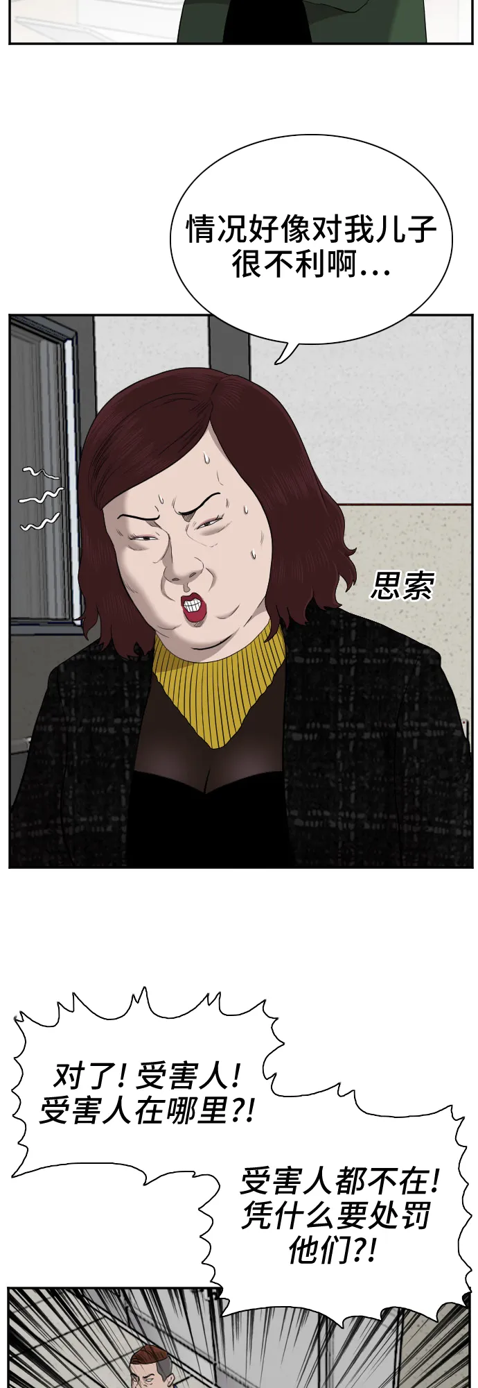 第39话 第44页
