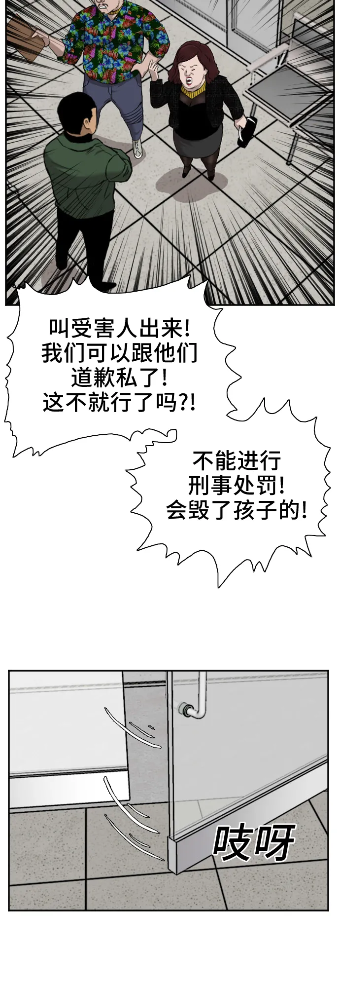 第39话 第45页