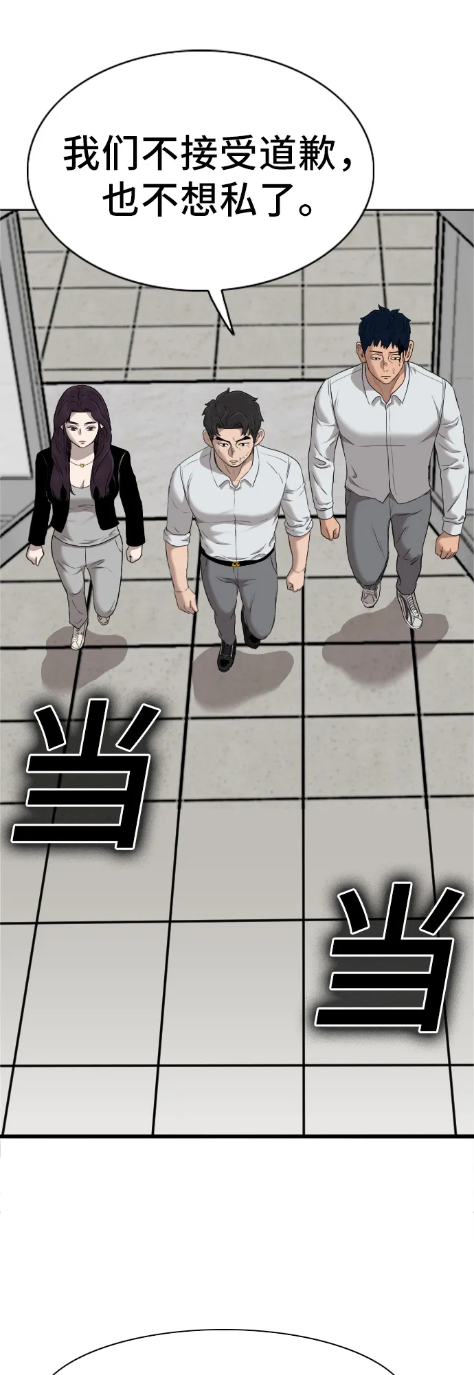 第39话 第47页