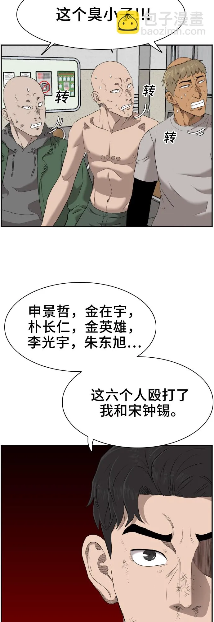 第39话 第48页