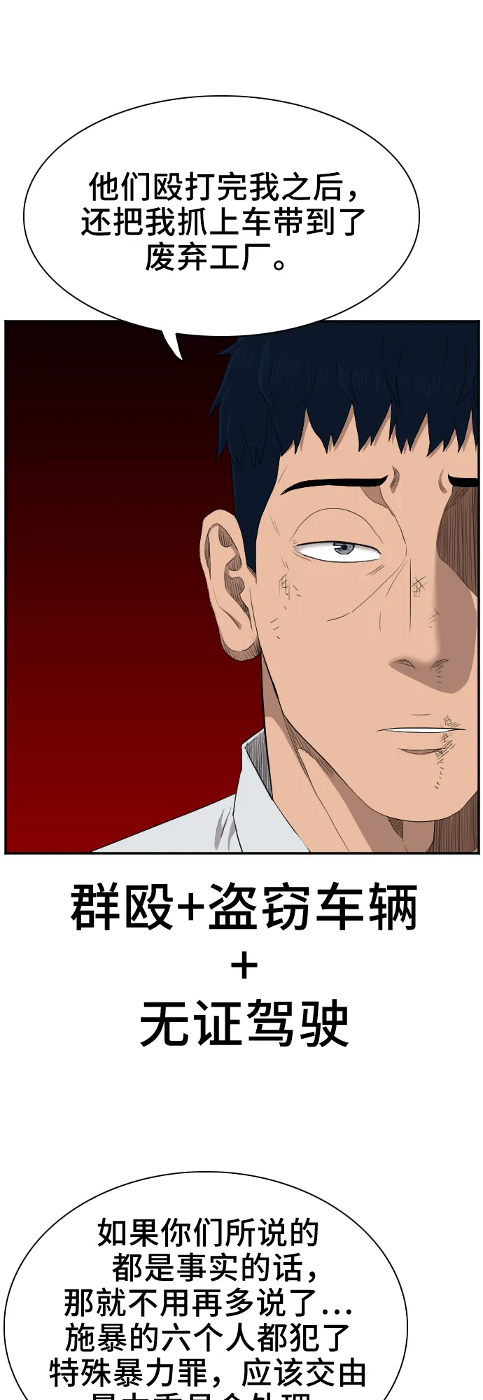 第39话 第50页