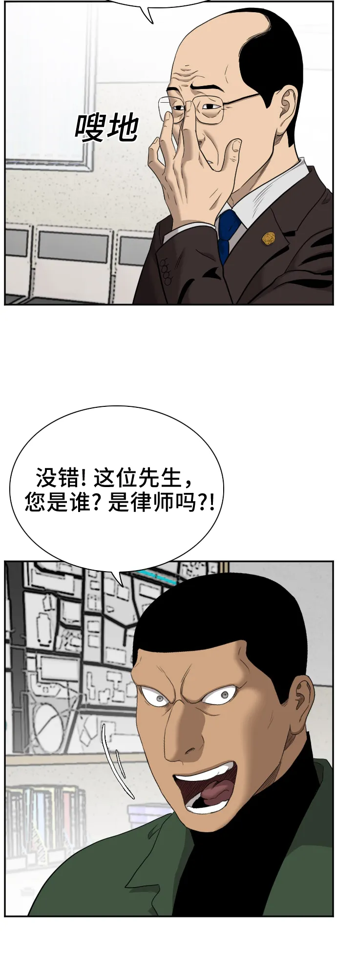 第39话 第52页