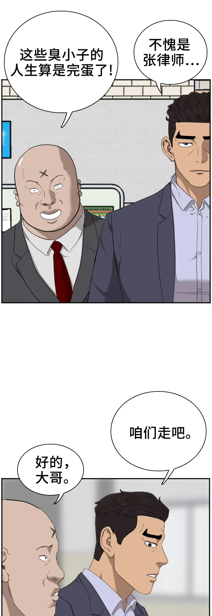 第39话 第53页