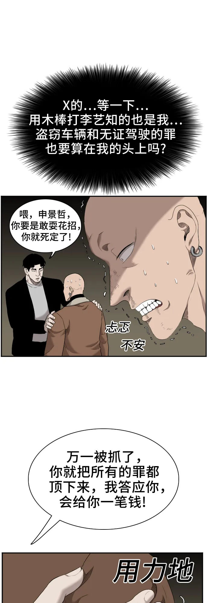 第39话 第55页