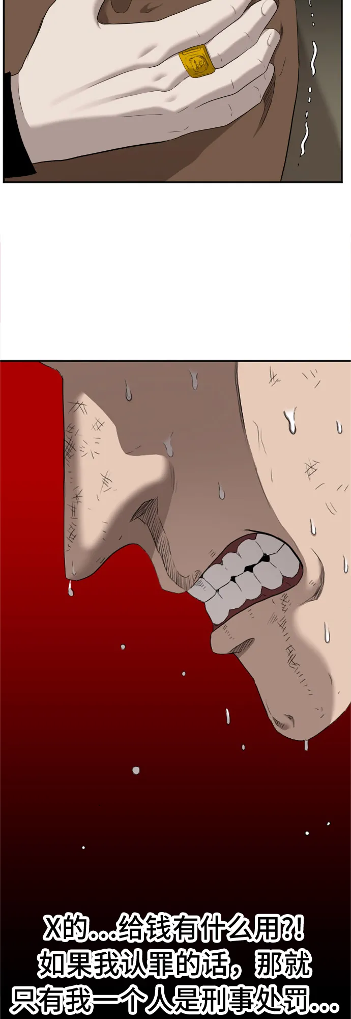 第39话 第56页