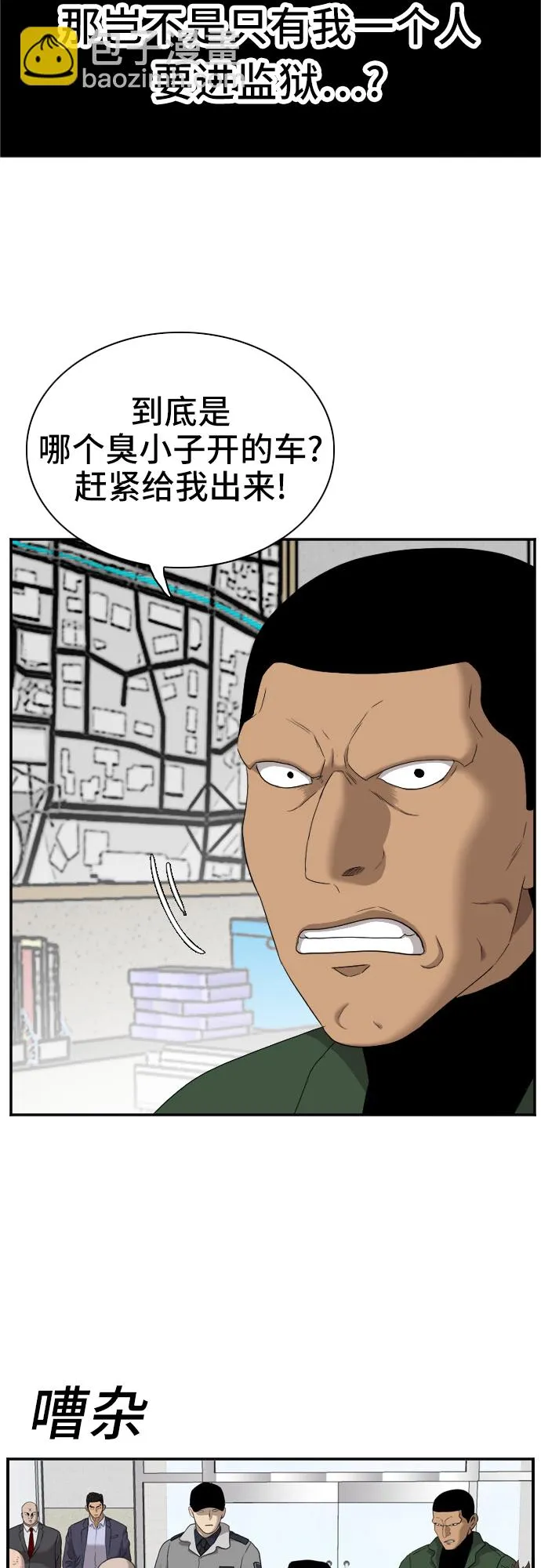 第39话 第57页