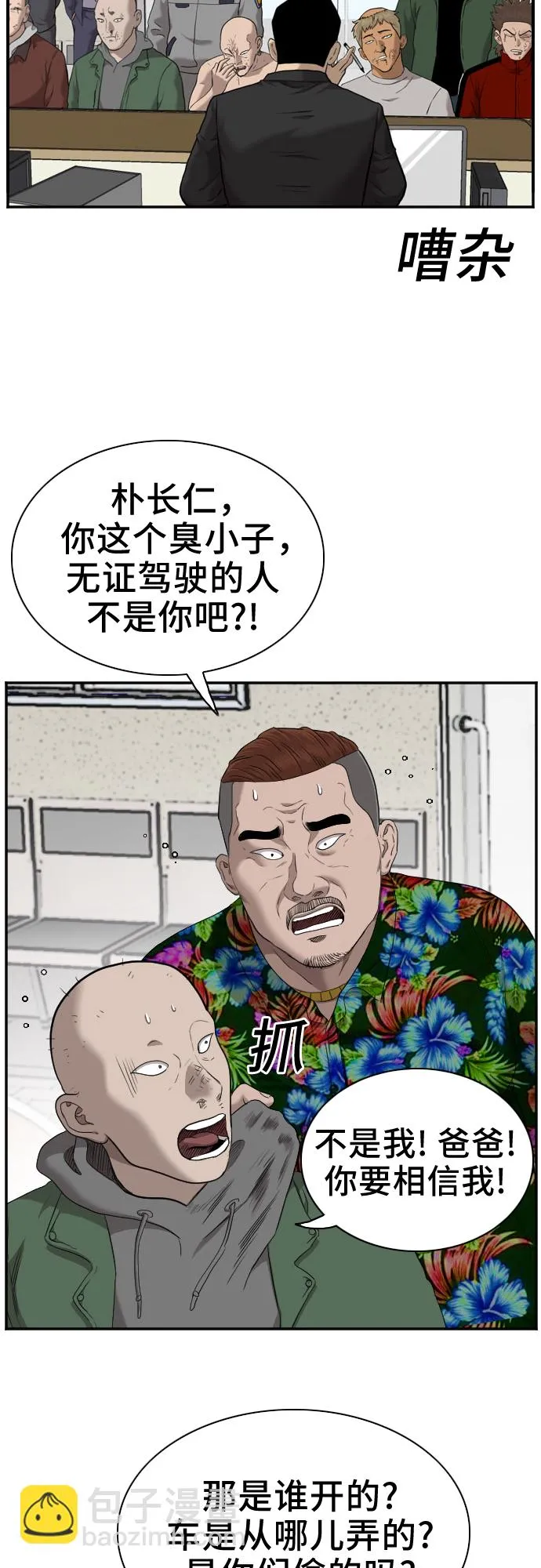 第39话 第58页