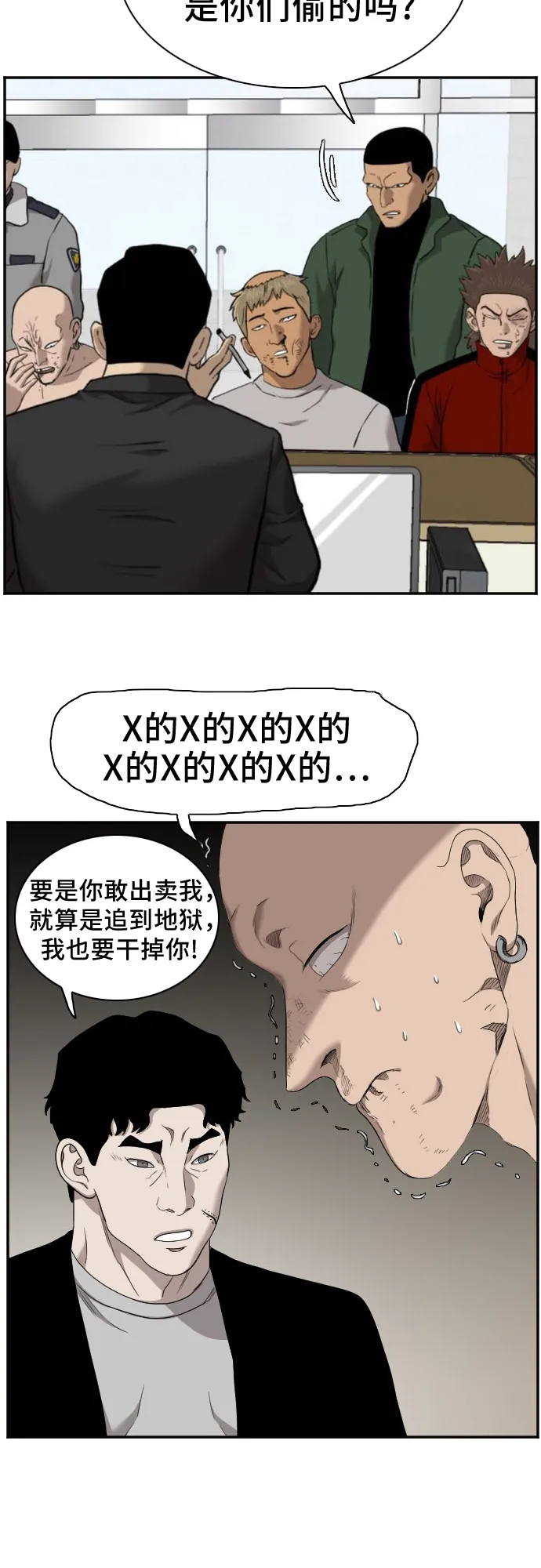 第39话 第59页
