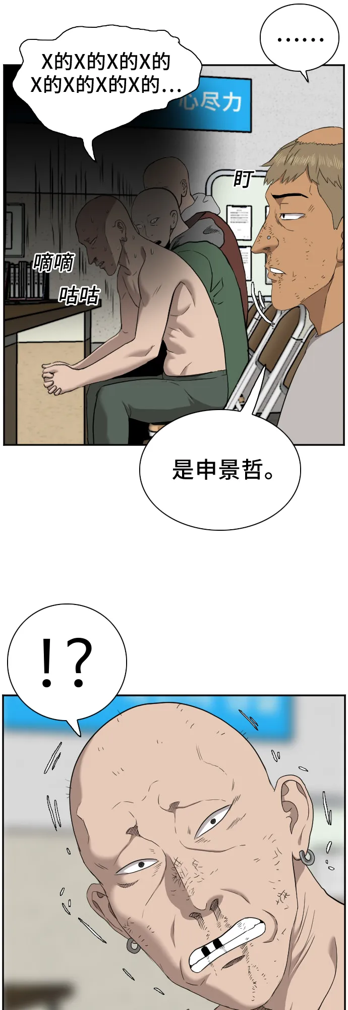 第39话 第60页