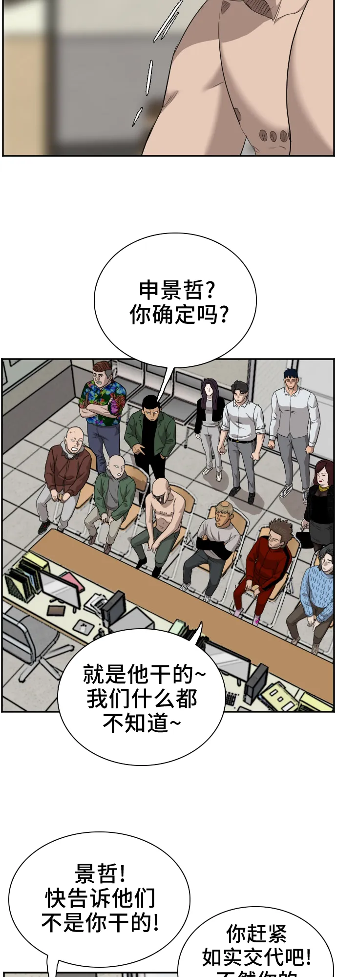 第39话 第61页