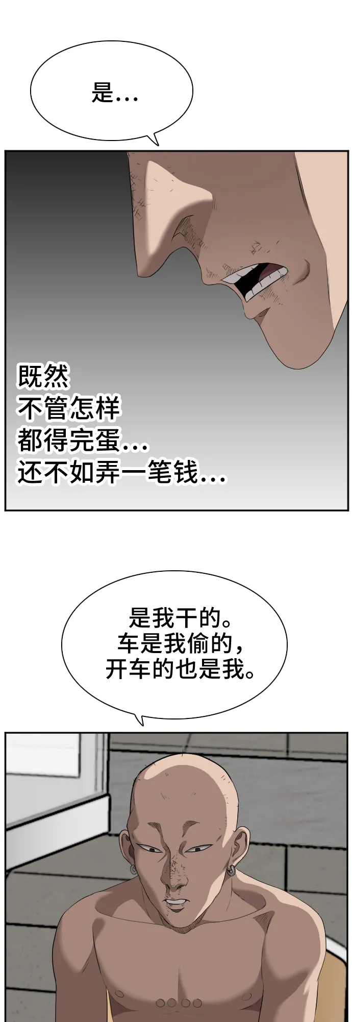 第39话 第63页