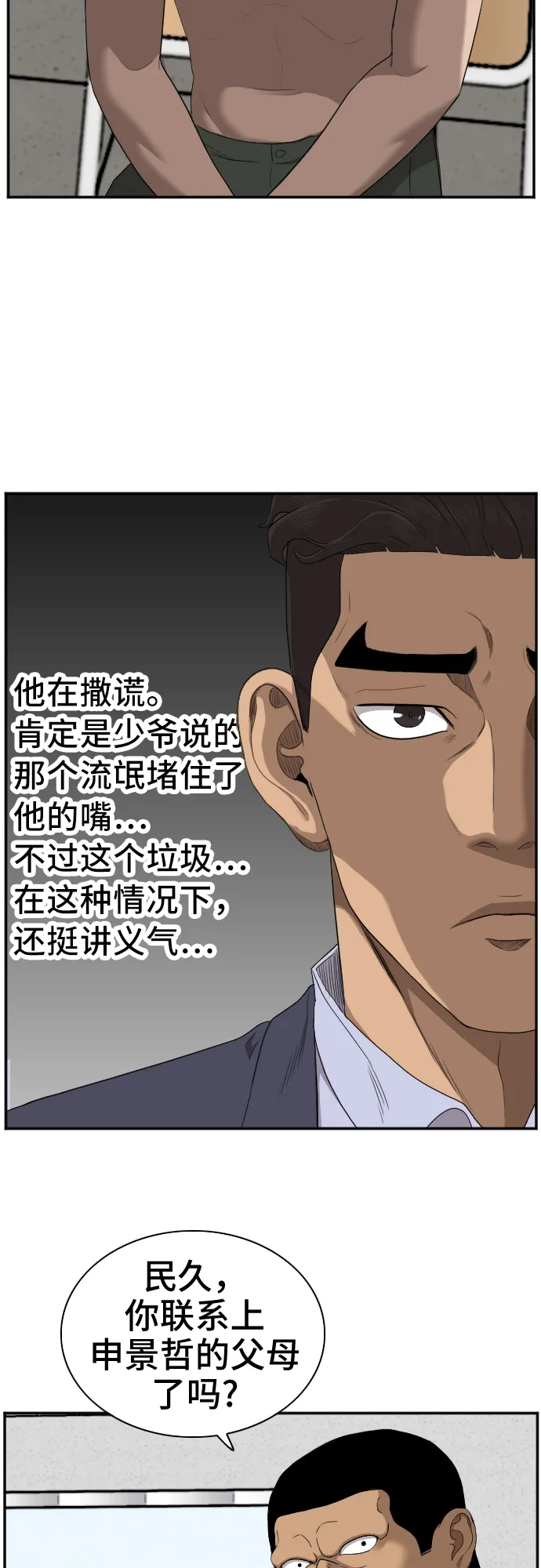 第39话 第64页