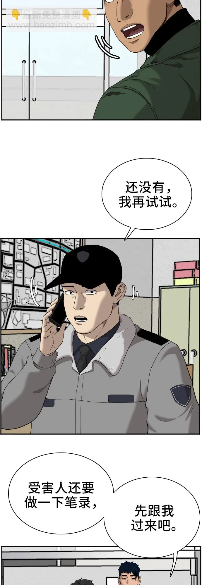 第39话 第65页