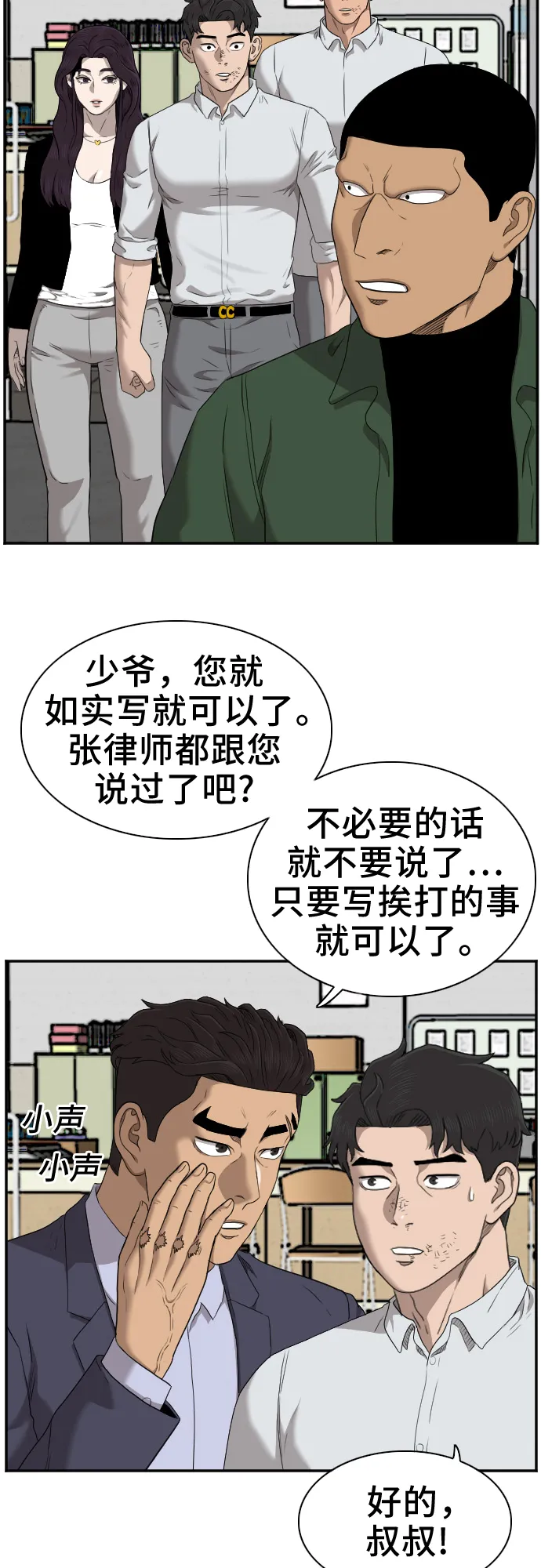 第39话 第66页