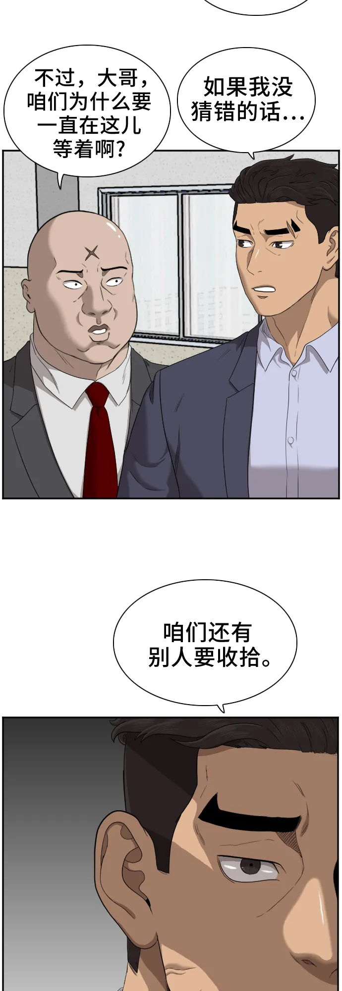 第39话 第67页