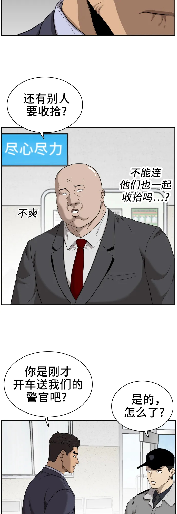 第39话 第68页
