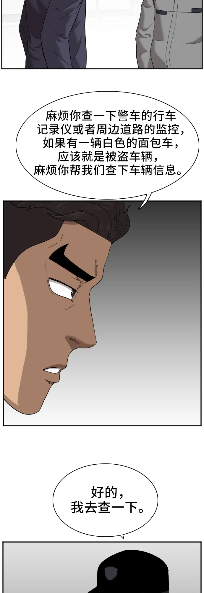 第39话 第69页