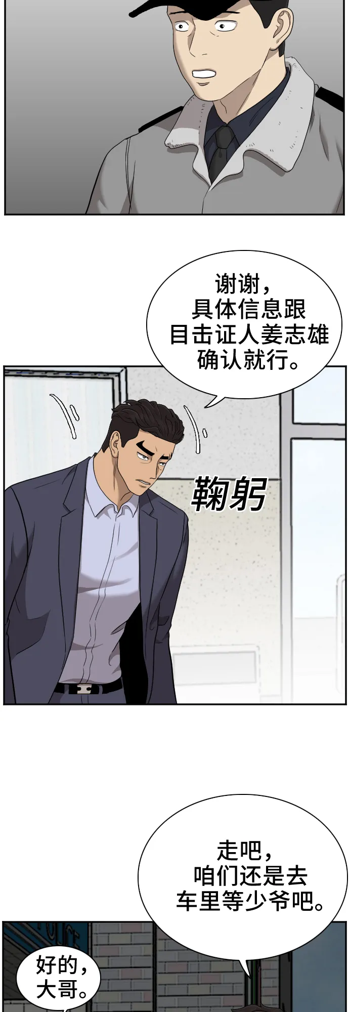 第39话 第70页