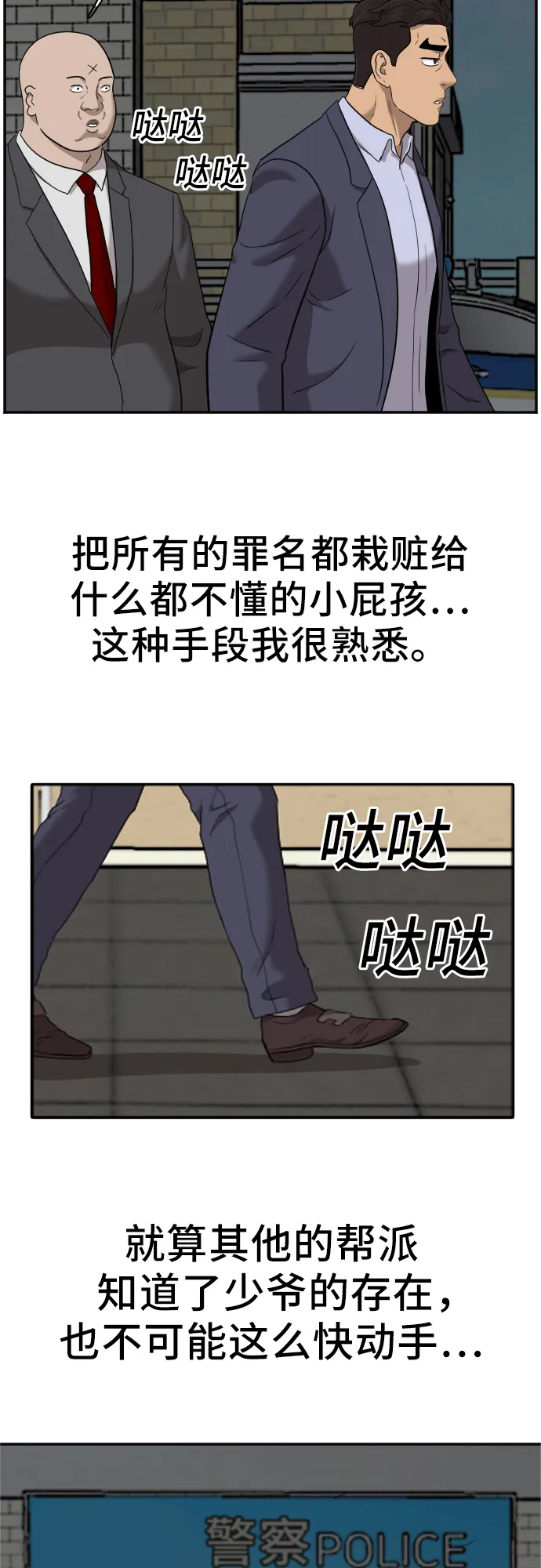 第39话 第71页