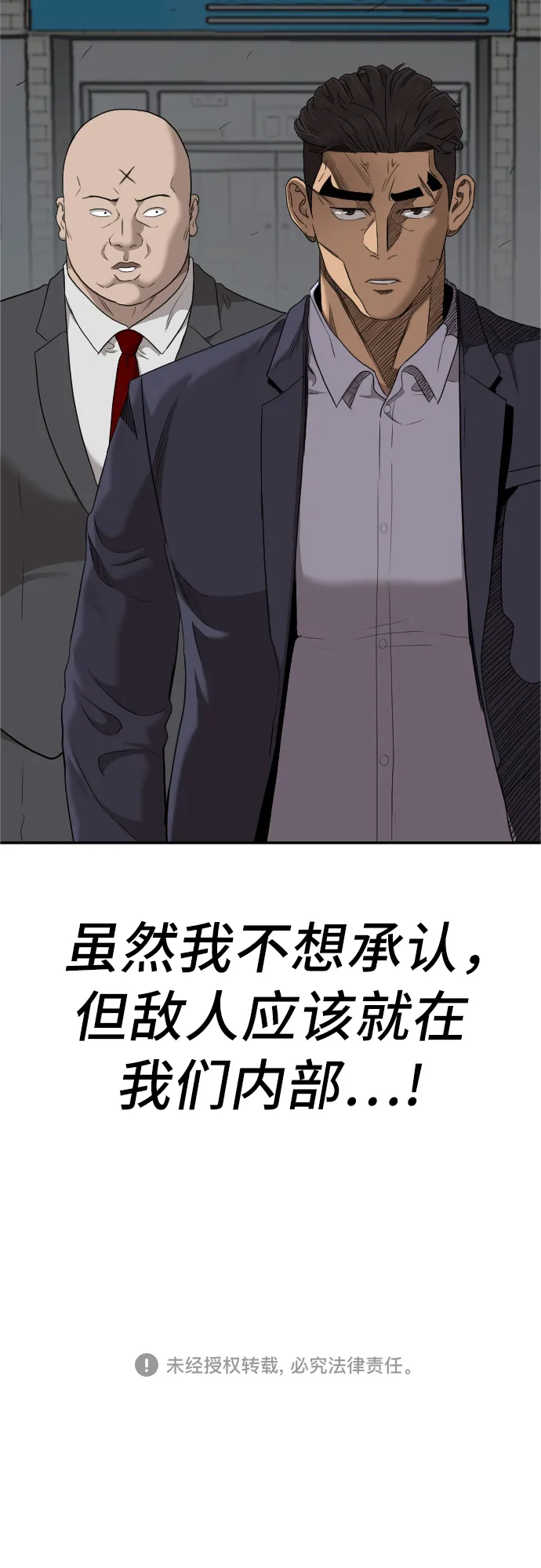 第39话 第72页