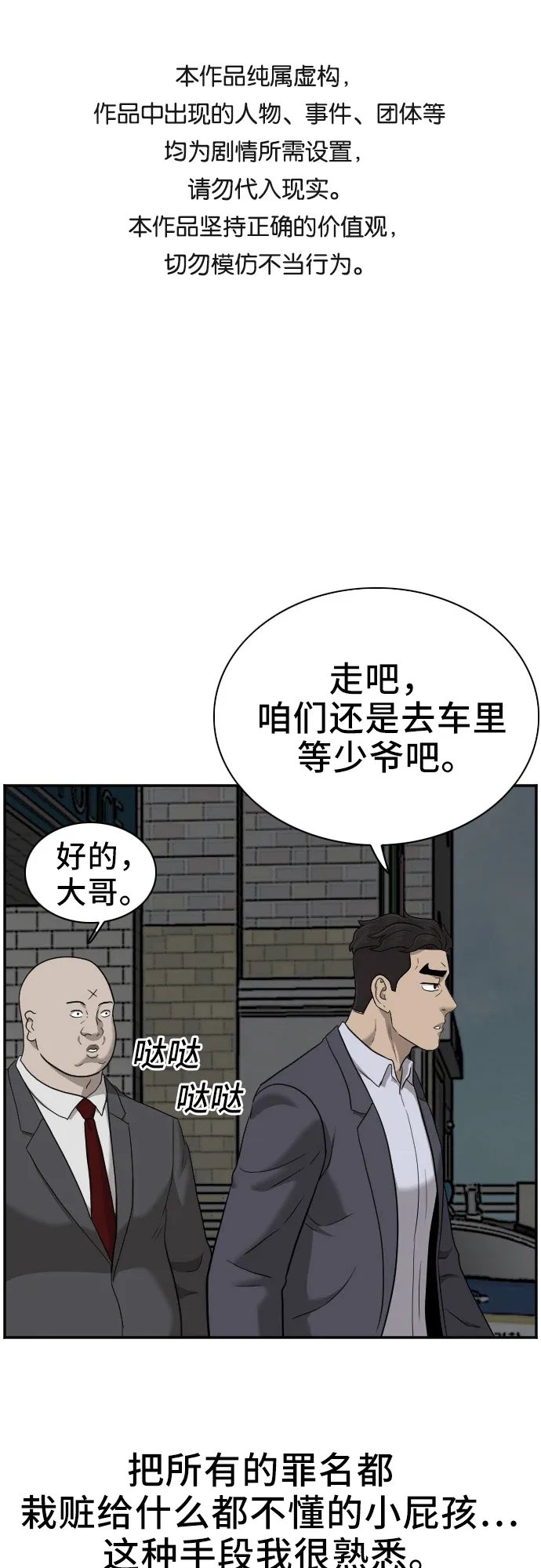 第40话 第1页