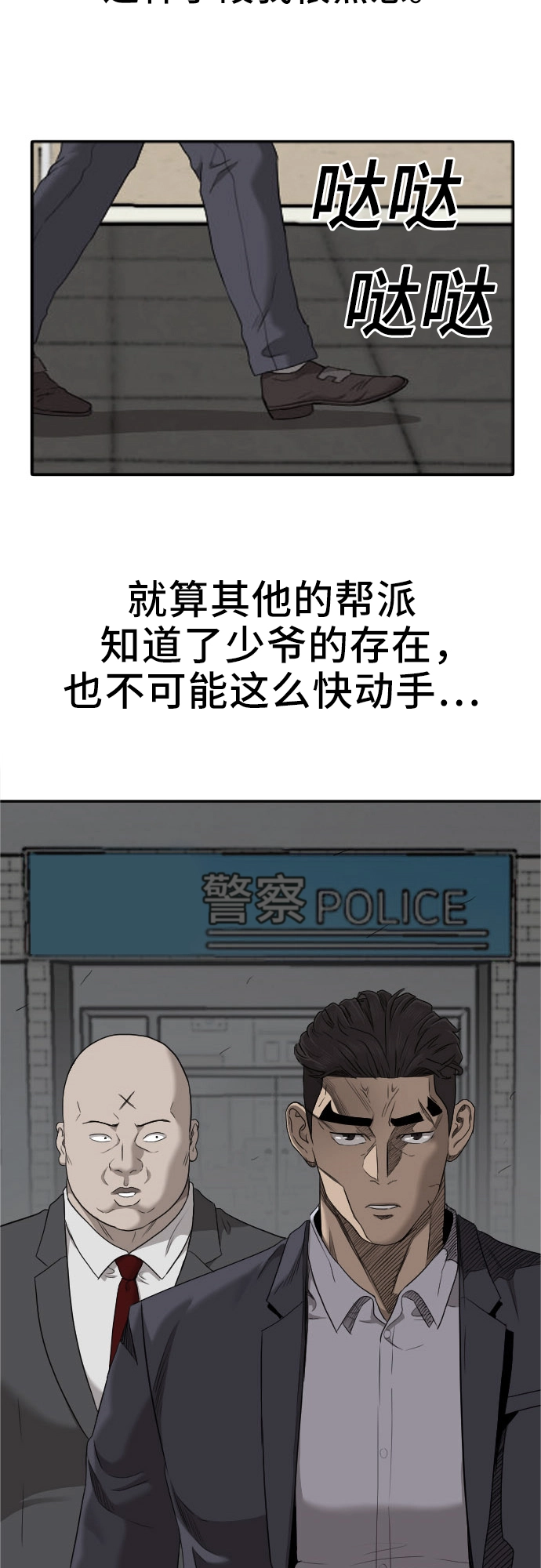 第40话 第2页