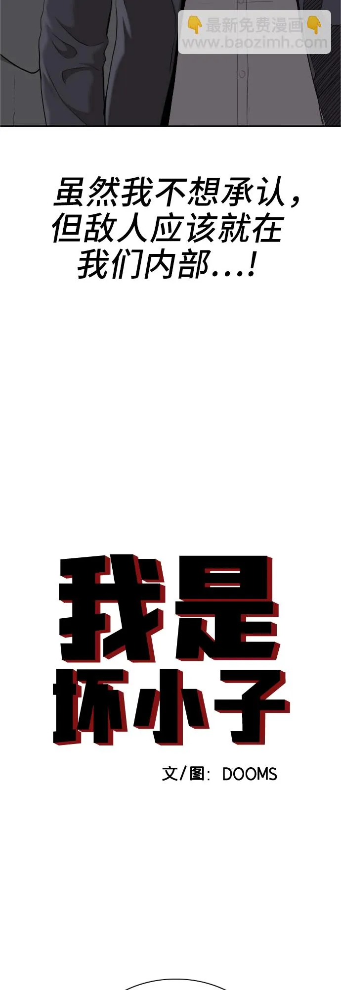 第40话 第3页