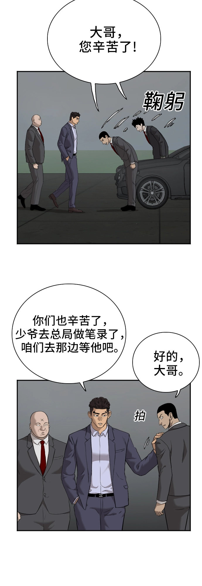 第40话 第4页