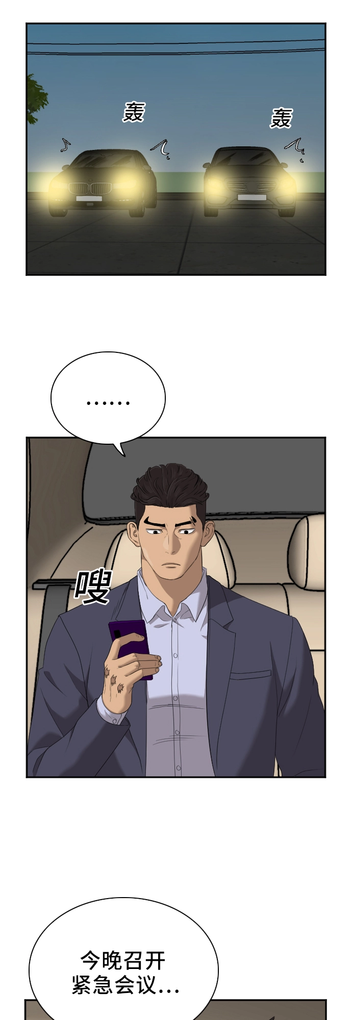 第40话 第5页