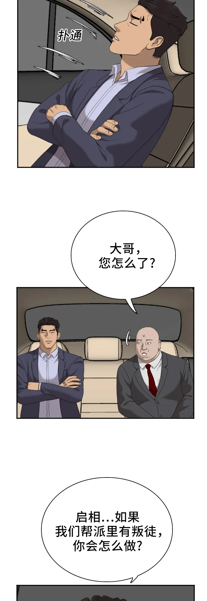 第40话 第7页