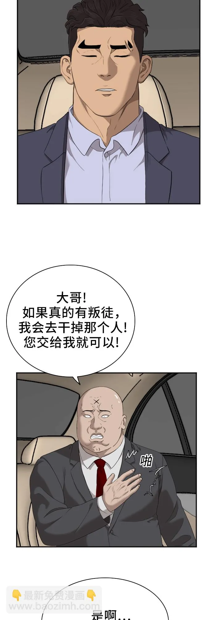 第40话 第8页
