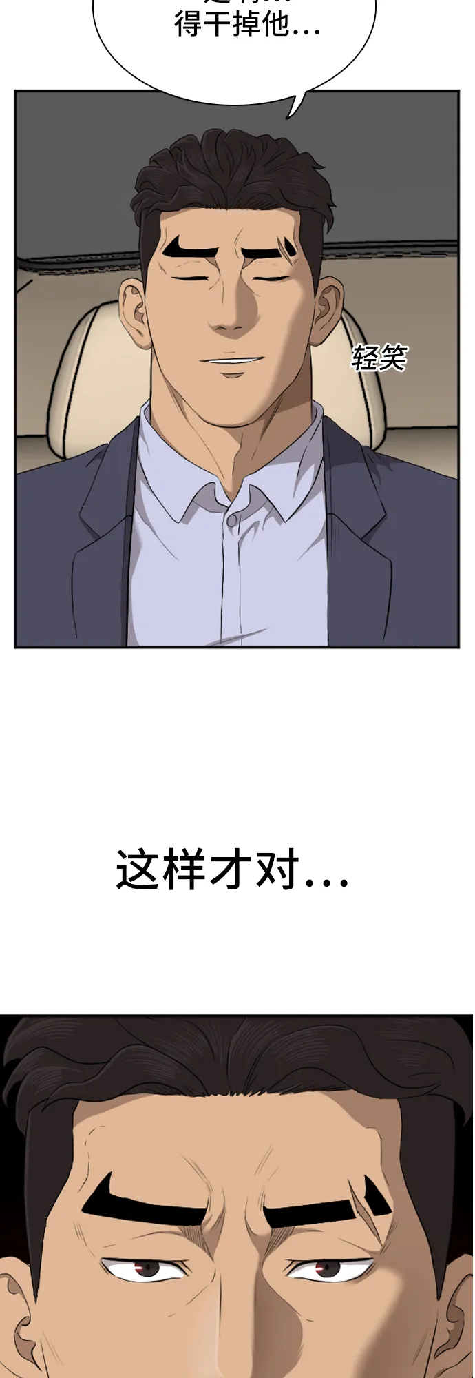 第40话 第9页