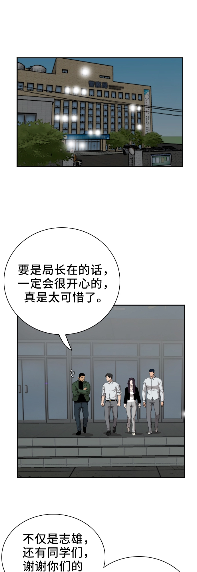 第40话 第11页