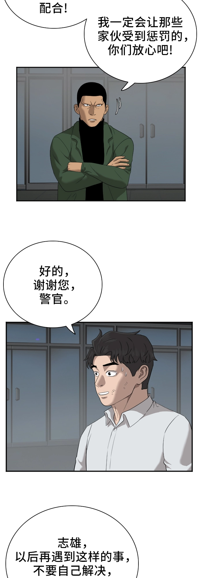 第40话 第12页