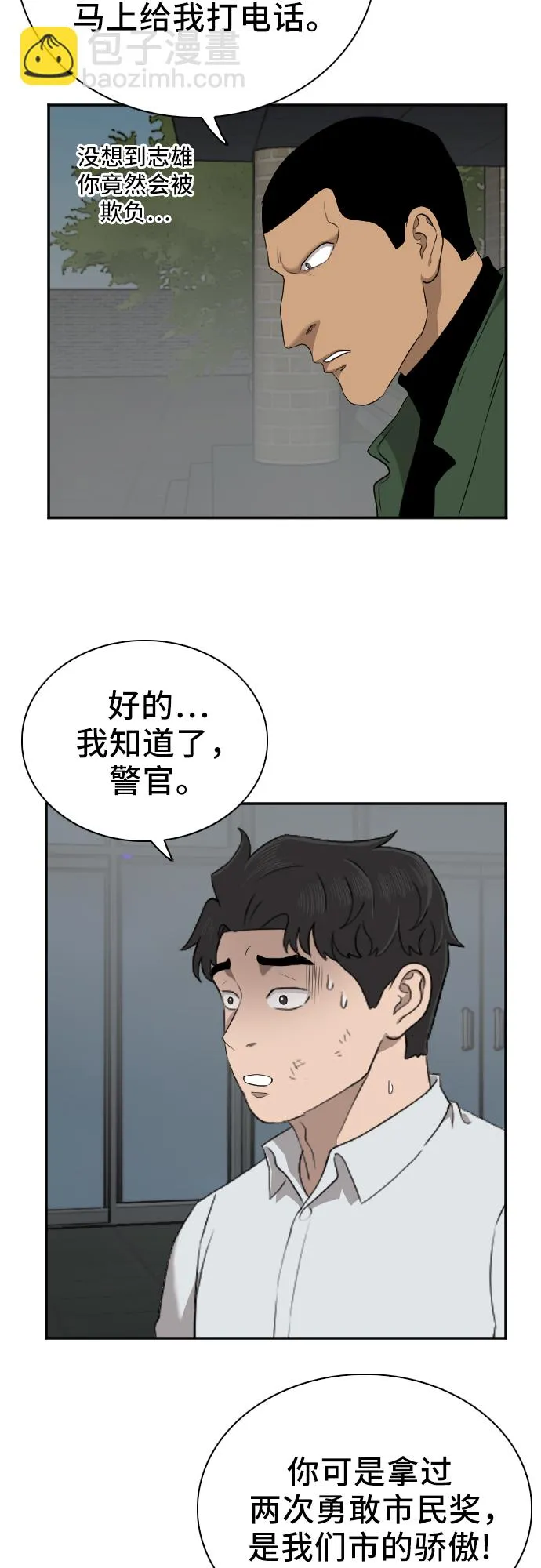 第40话 第13页