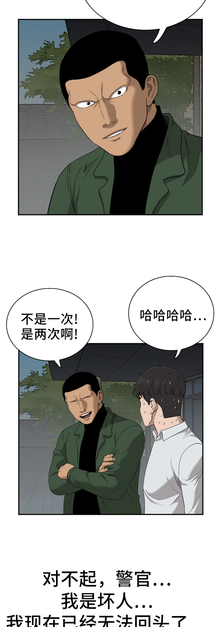 第40话 第14页