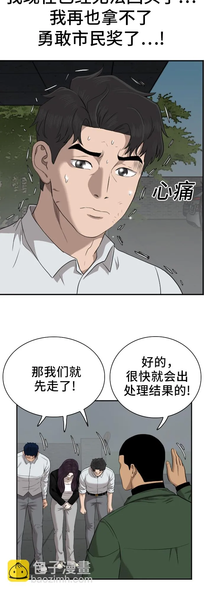 第40话 第15页