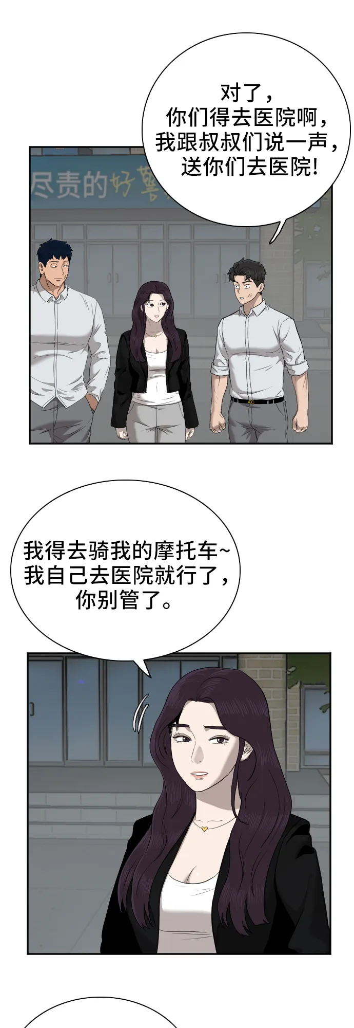第40话 第16页