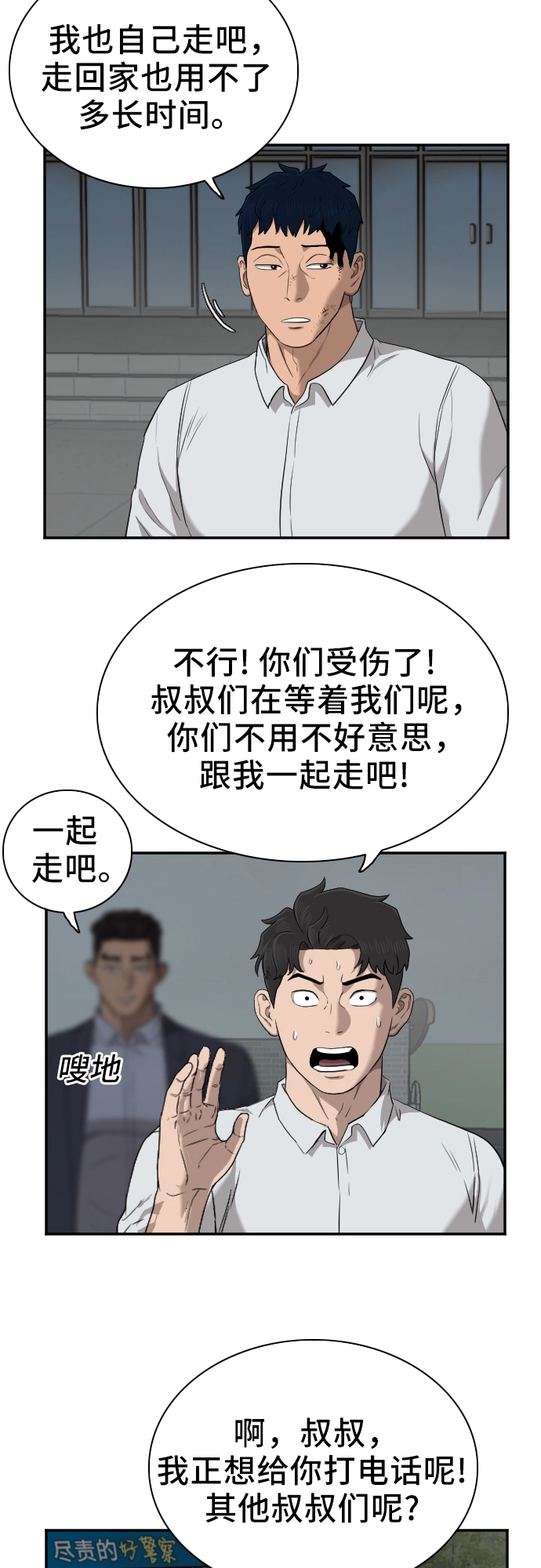 第40话 第17页