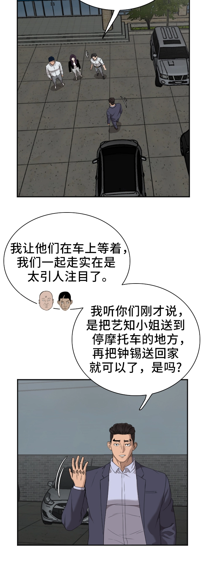 第40话 第18页