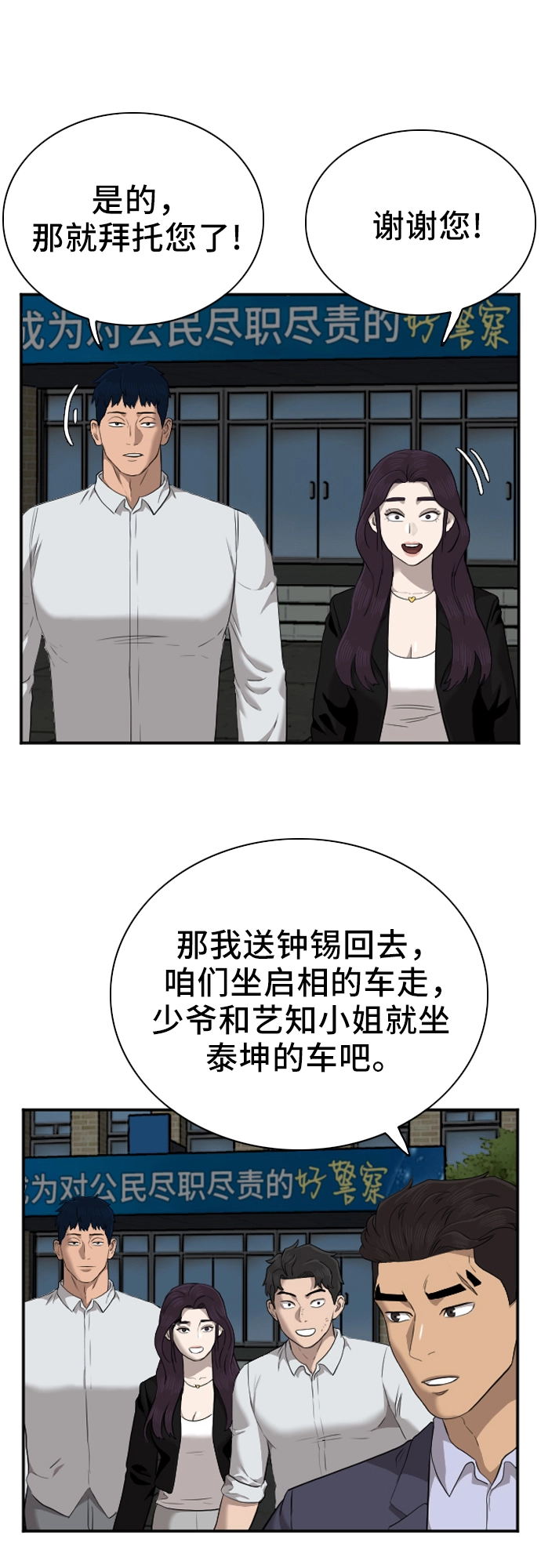 第40话 第20页