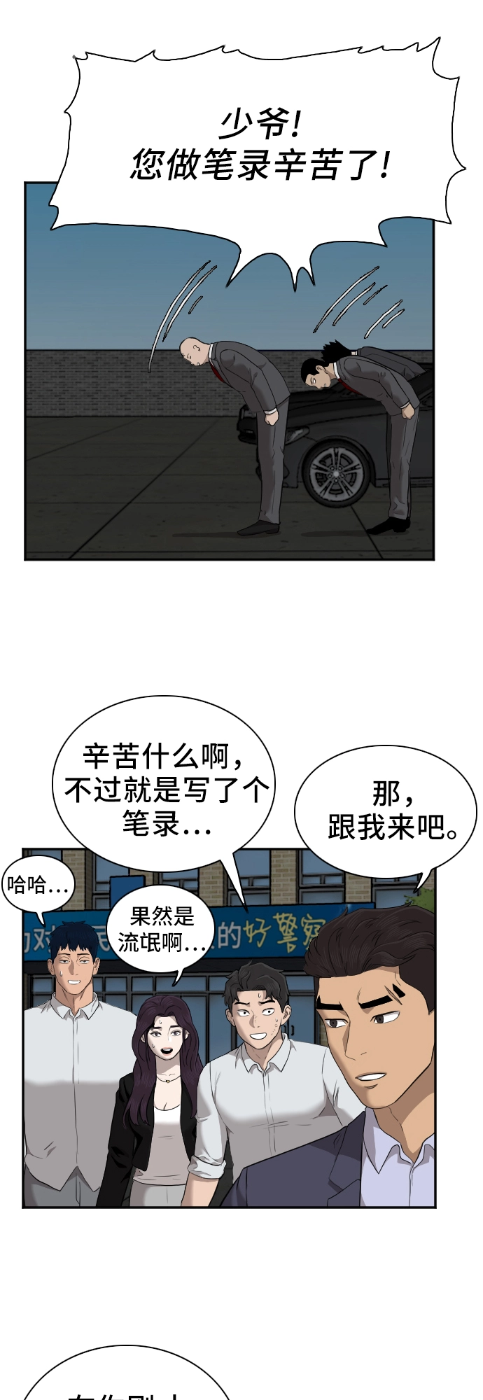 第40话 第21页