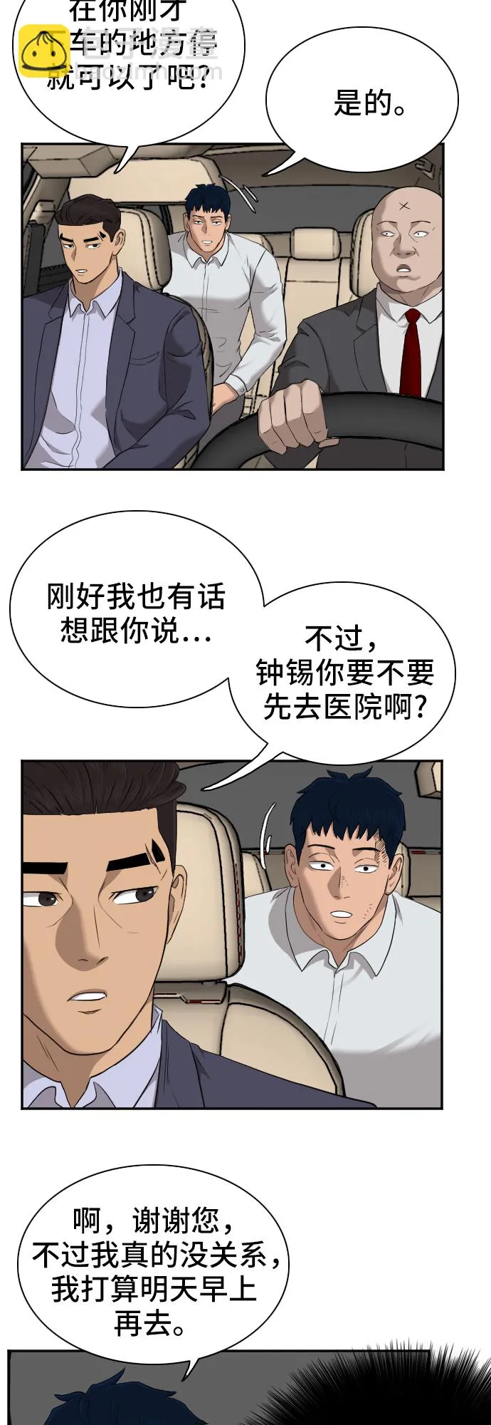 第40话 第22页