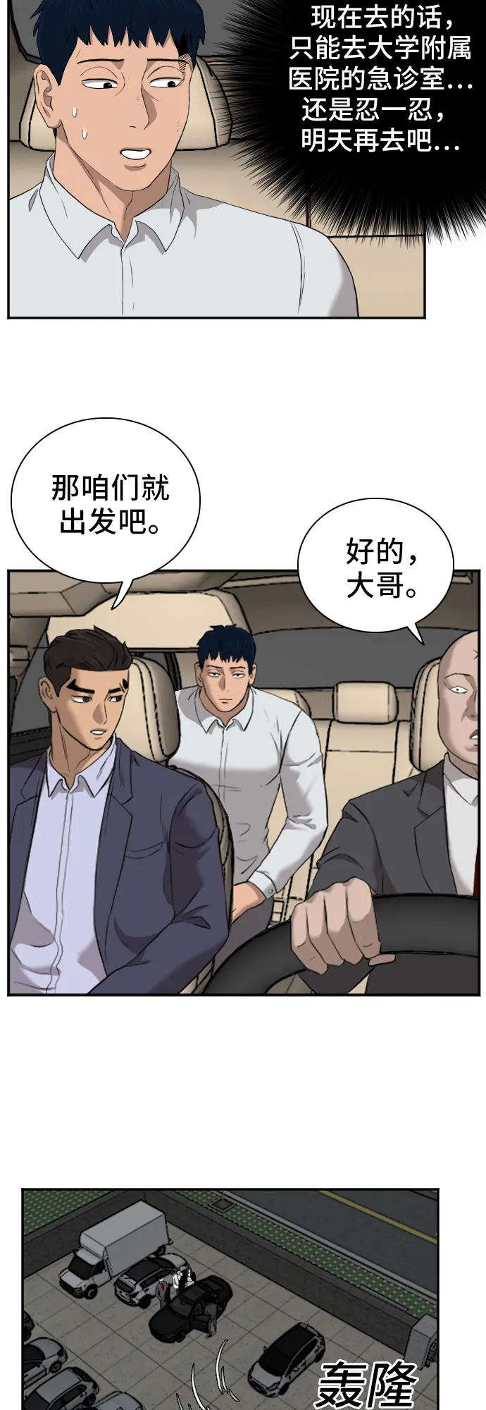第40话 第23页
