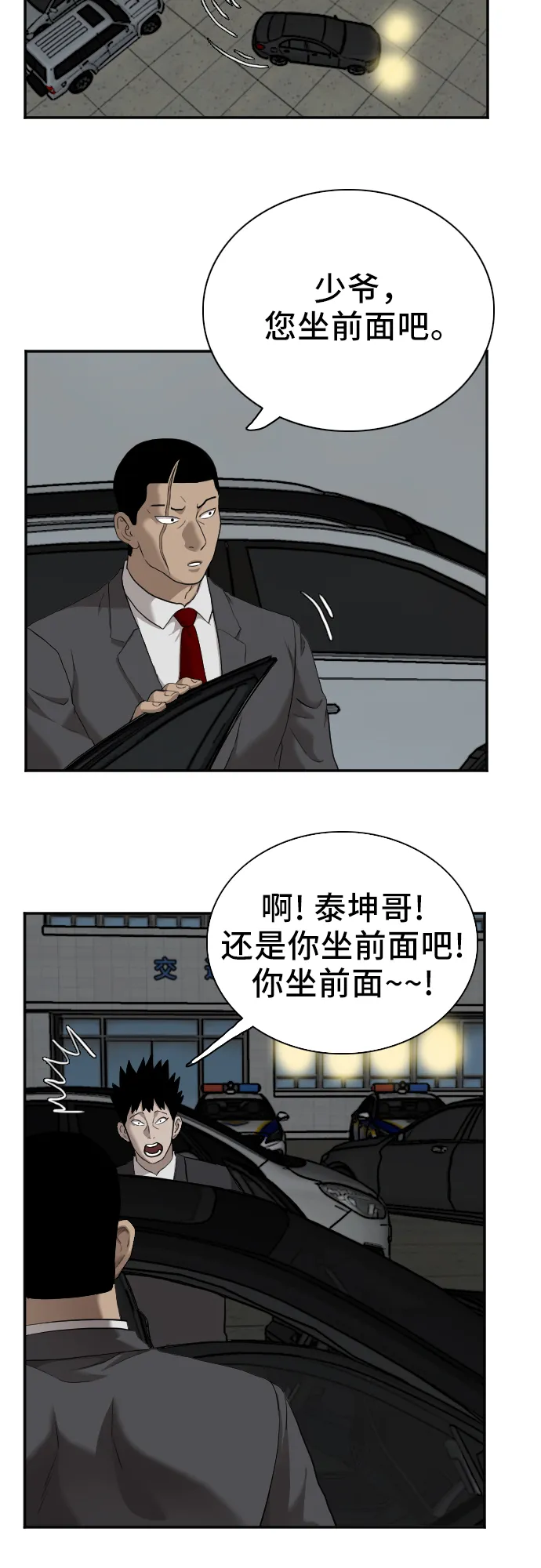第40话 第24页