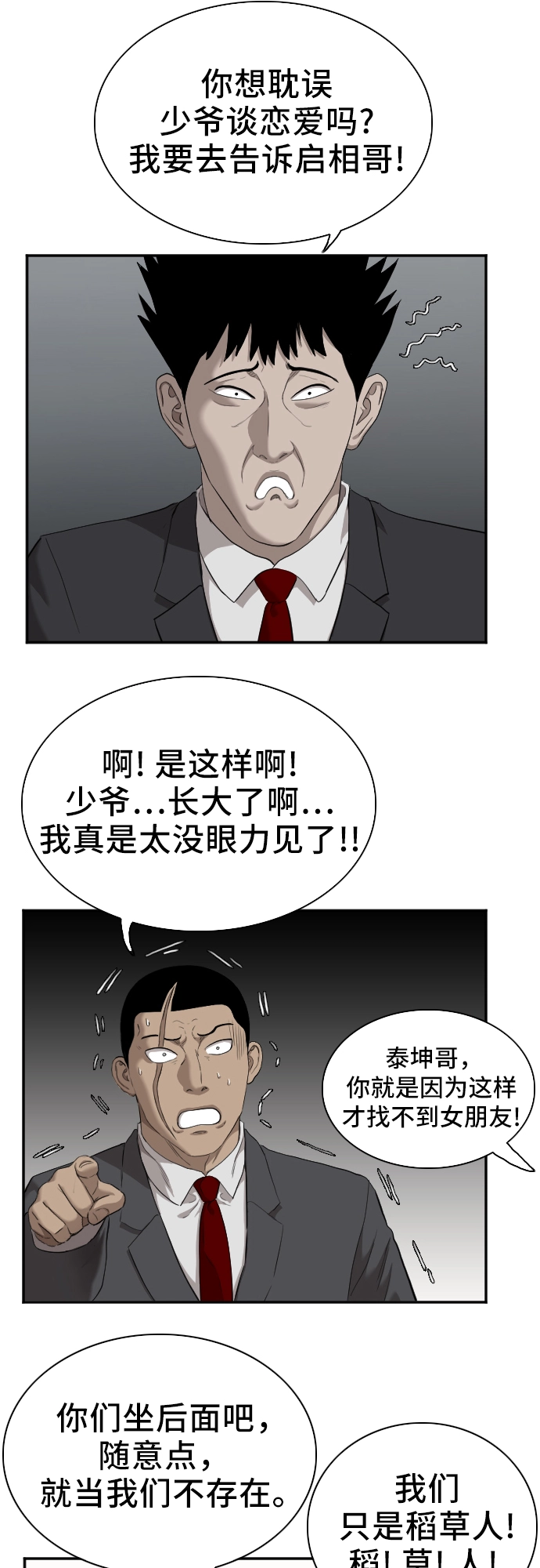 第40话 第25页