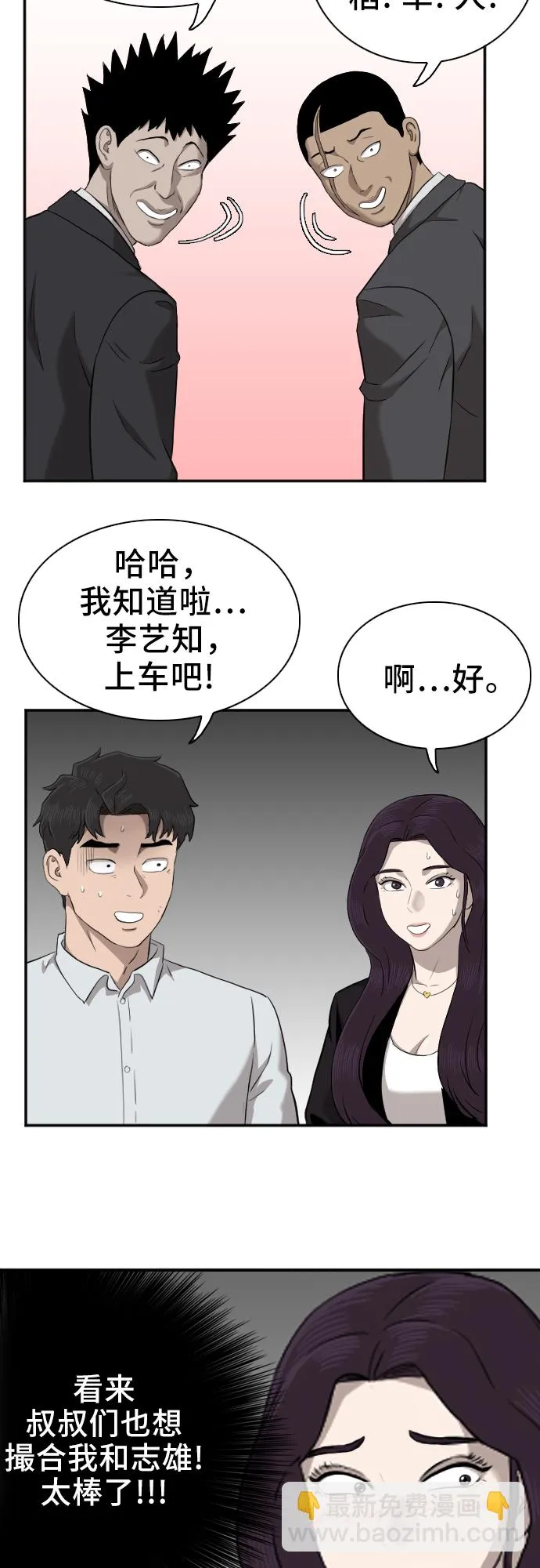 第40话 第26页