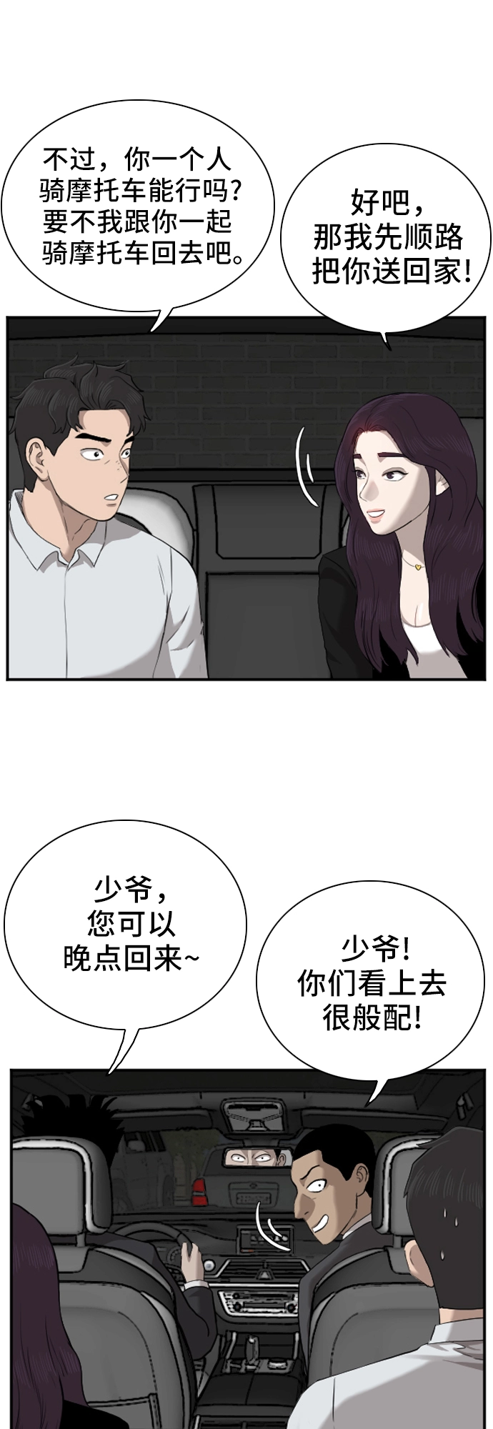 第40话 第29页