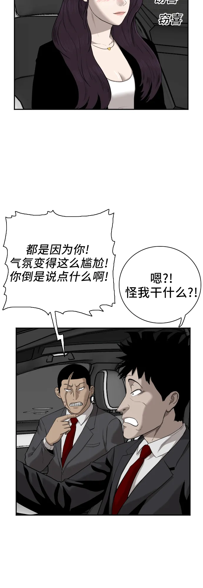 第40话 第31页